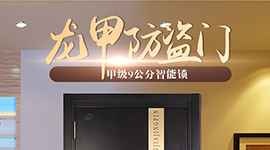 關(guān)于鋼制隔熱防火門的性能特點